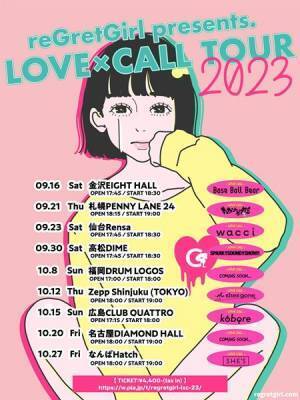 reGretGirl、ツーマンツアー『LOVE × CALL TOUR 2023』ベボベ、キュウソ、wacciら第1弾ゲスト発表