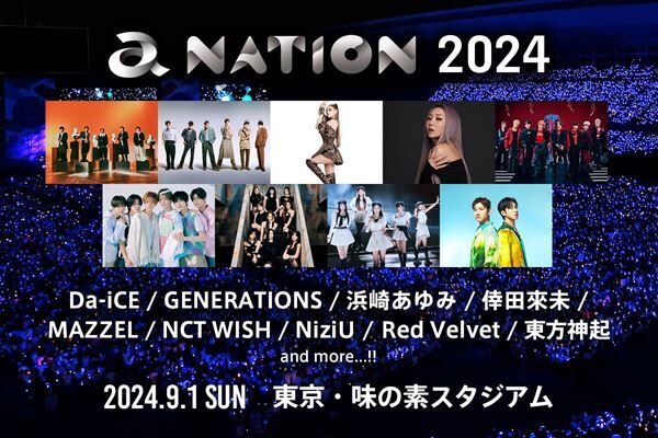 『a-nation 2024』出演者