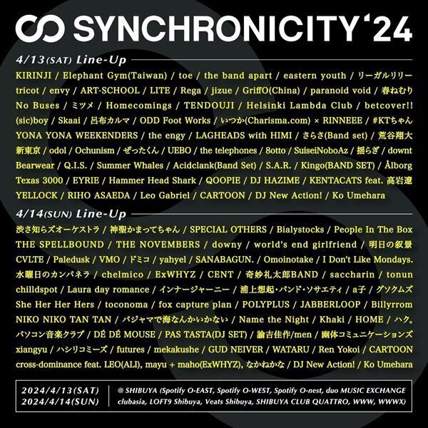 『SYNCHRONICITY’24』ビジュアル