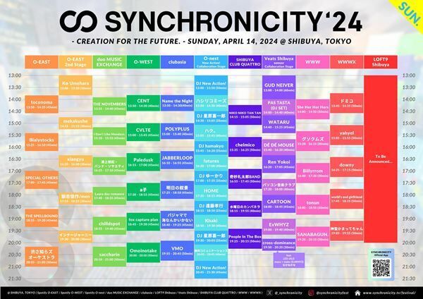 『SYNCHRONICITY’24』タイムテーブル＆最終追加アーティスト発表　トリはKIRINJI、渋さ知らズオーケストラ