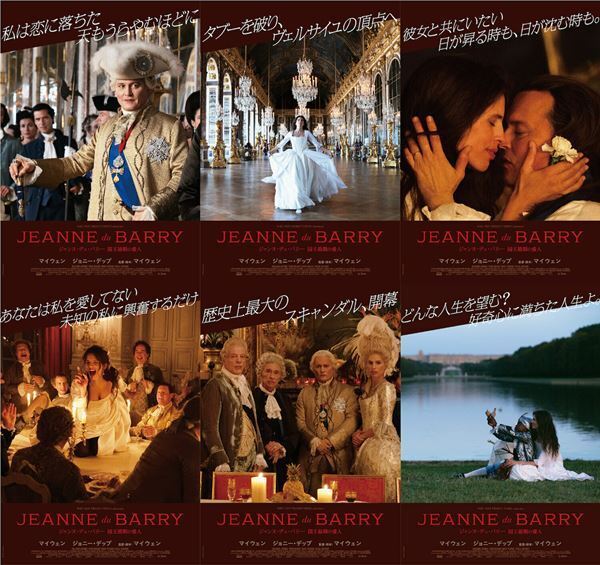 ジョニー・デップが全編フランス語に挑戦！ 『ジャンヌ・デュ・バリー 国王最期の愛人』ポスター公開