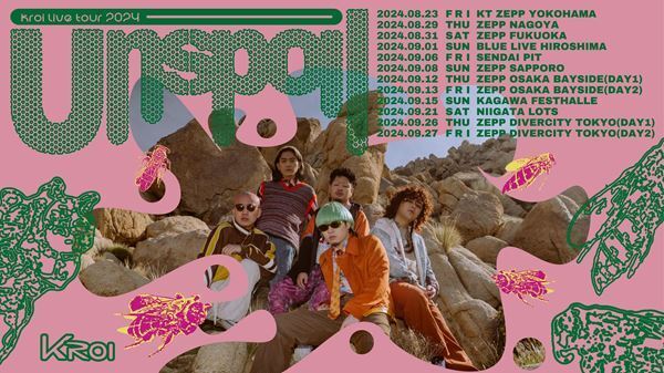 Kroi、本日開催の全国ツアー『Unspoil』初日公演の一部を生配信