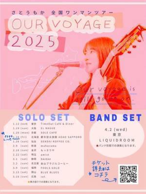 さとうもか、ワンマンツアー 『OUR VOYAGE 2025』開催　ファイナルは4月2日恵比寿LIQUIDROOM