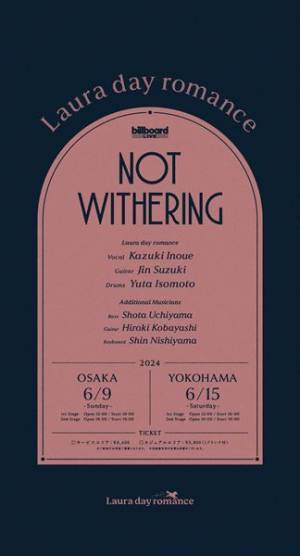 Laura day romance、新シングル『透明 / リグレットベイビーズ』配信リリース決定