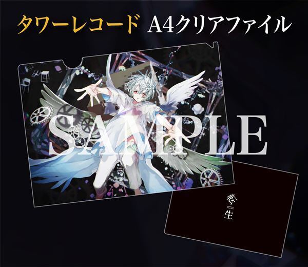 まふまふ、トリビュートアルバムでAyase×Adoコラボが実現　収録詳細＆追加特典を発表