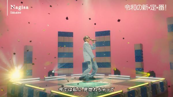 imase、新曲「Nagisa」80年代レトロなMV公開