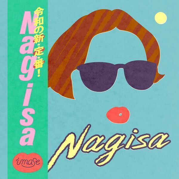 imase、新曲「Nagisa」80年代レトロなMV公開
