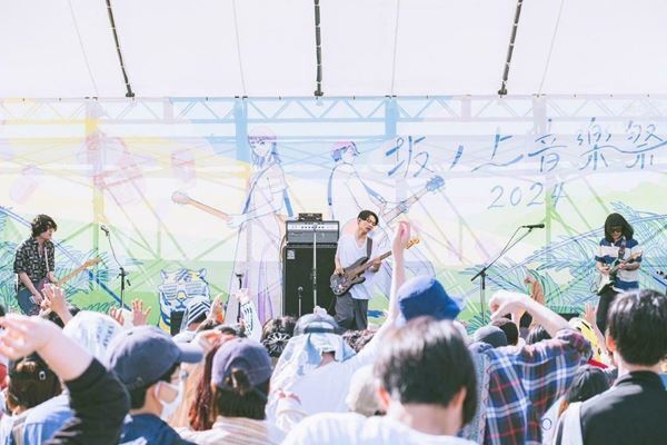 【ライブレポート】ego apartment、坂ノ上音楽祭に登場　真っ青な空の下で味わう心躍る高揚感