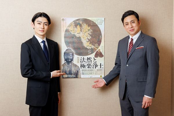 松本幸四郎「法然の教えは素直に受け止められる」　特別展『法然と極楽浄土』の音声ガイドで市川染五郎と親子共演