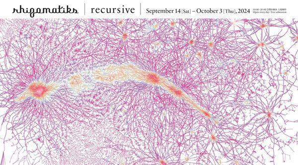 表参道交差点「OMOTESANDO CROSSING PARK」でライゾマティクスの展覧会『recursive』開催
