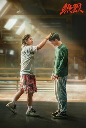 ワン・イーボー主演最新作『熱烈』日本版予告編＆ポスター公開