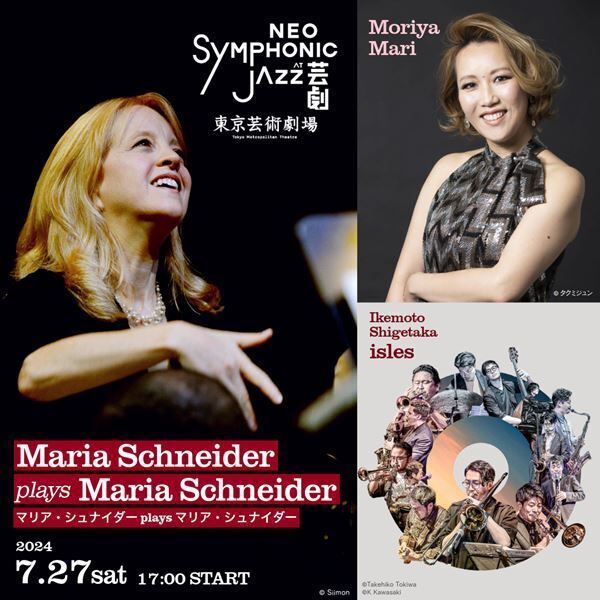 挾間美帆プロデュース「NEO-SYMPHONIC JAZZ」にマリア・シュナイダーが登場