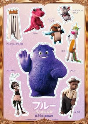 宮田俊哉（Kis-My-Ft2）『ブルー きみは大丈夫』でハリウッド映画吹替初挑戦