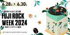 『FUJI ROCK FESTIVAL '24』プレイベント八重洲で開催決定　「オールナイトフジ」も一夜限定で復活