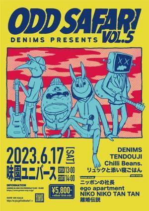 ニッポンの社長＆ego apartmentの参戦決定　DENIMS自主企画『ODD SAFARI vol.5』全出演ゲスト発表