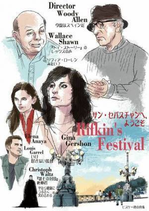 思わぬキャスティングに心が躍る、ウディ・アレン監督最新作『サン・セバスチャンへ、ようこそ』