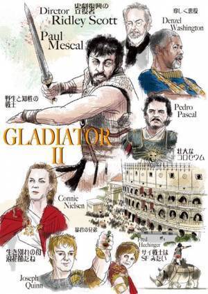 巨匠リドリー・スコット監督のパワフルな演出に注目『グラディエーターII 英雄を呼ぶ声』