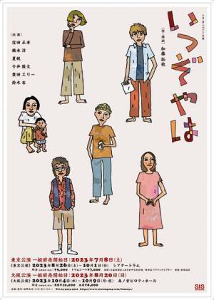 加藤拓也「友達の話を聞きに行く感覚で観にきて」　新作『いつぞやは』執筆のきっかけは相手の死後も残るSNS上の会話への違和感