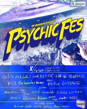 PK shampoo主催サーキットフェス『PSYCHIC FES』第2弾出演アーティスト発表