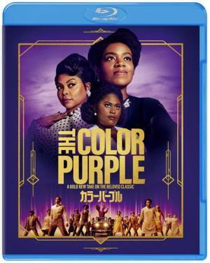 スピルバーグ製作のミュージカル映画『カラーパープル』ブルーレイ＆DVDセット発売