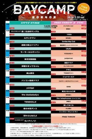 『BAYCAMP 202402』最終ラインアップ＆タイムテーブル発表