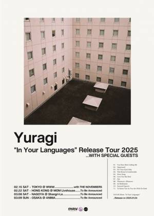 揺らぎ、ニューアルバムから「Love You My Dear」をデジタル配信　ツアー東京公演のゲストにTHE NOVEMBERS