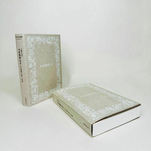 6月29日開催！豪華お土産つき！『生誕140年 YUMEJI展』夜間貸切鑑賞会