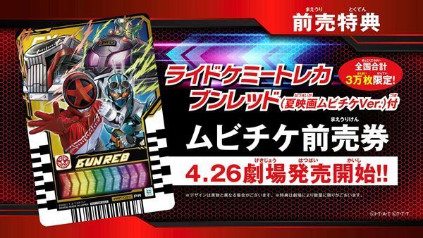 2大ヒーロー映画「ガッチャード＆ブンブンジャー」7月公開決定