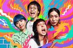 Wienners、2マンツアーの対バンアーティスト発表　KANA-BOON、tricot、THE BAWDIESら出演決定