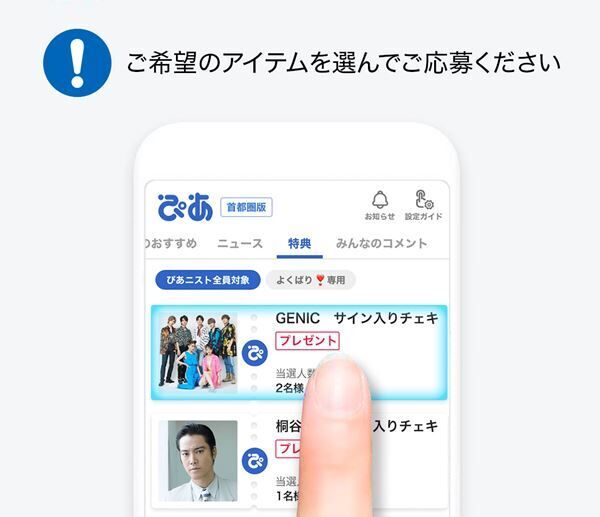 坂口健太郎×齋藤飛鳥に聞く「“誰かの想い”が見られるなら、誰の想いが  