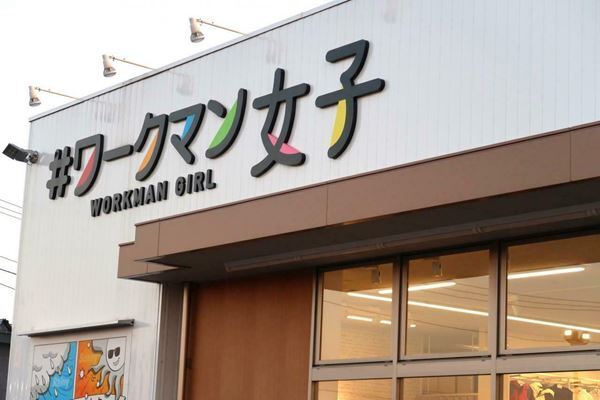 ワークマン、2024春夏新作で「シン・呼吸するインナー」登場！　豊富なラインナップにメンズ用も