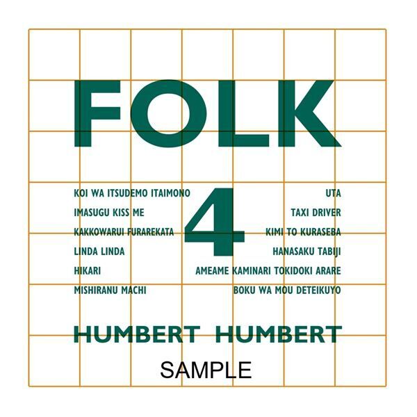 ハンバート ハンバート、弾き語り作品『FOLK 4』詳細発表　新曲の先行配信も
