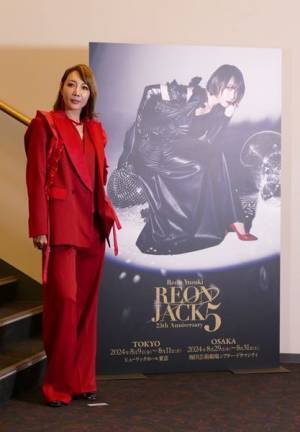 柚希礼音、「REON JACK」は「私にとって宝物」　芸歴25周年の節目でファンに感謝