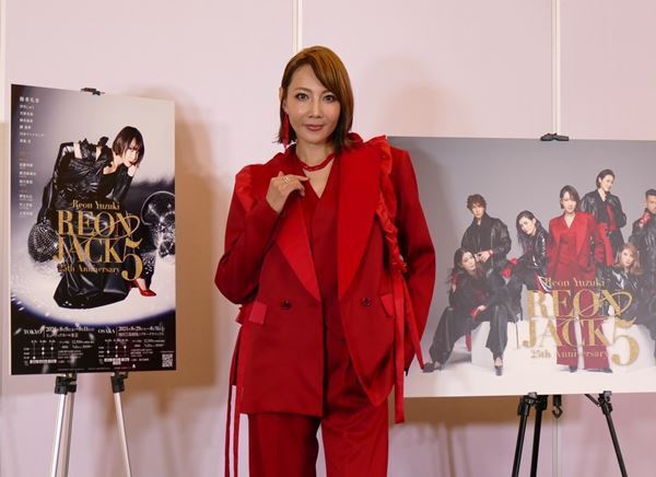 柚希礼音、「REON JACK」は「私にとって宝物」　芸歴25周年の節目でファンに感謝