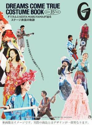 DREAMS COME TRUE、大阪でイルミネーション＆大規模展覧会を開催　初のステージ衣装ブックも発売