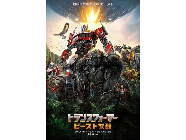 スティーブン・ケイプル・Jrが『トランスフォーマー』続投