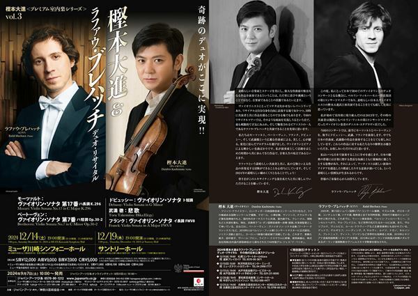 樫本大進インタビュー「ピアニストがしっかり主張してきてくれる刺激こそが、良い音楽を生む」