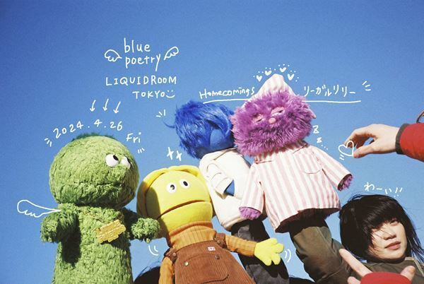 Homecomings、自主企画ライブ『blue poetry』開催決定