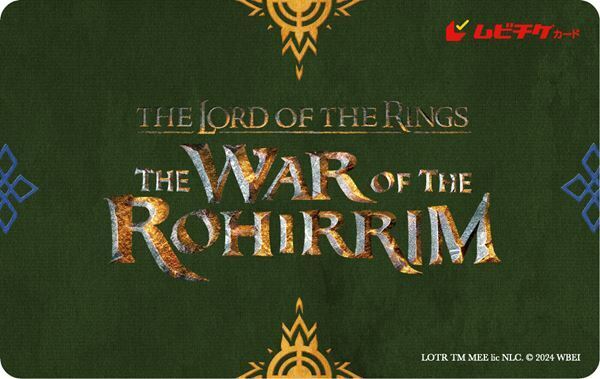 『ロード・オブ・ザ・リング／ローハンの戦い』王女ヘラの勇ましい姿が描かれた日本版ポスタービジュアル公開