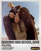 edhiii boi、高校生活最後の1年を楽しむ企画「GOODBYE HIGH SCHOOL DAYS」始動
