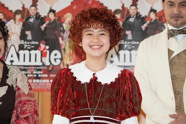 4年ぶりのフルバージョン公演となるミュージカル『アニー』会見写真、舞台写真＆コメントが到着