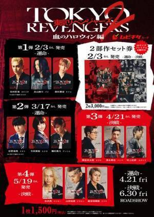 東京卍會VS芭流覇羅の迫力ある決戦シーンも　映画『東京リベンジャーズ2』本予告映像公開