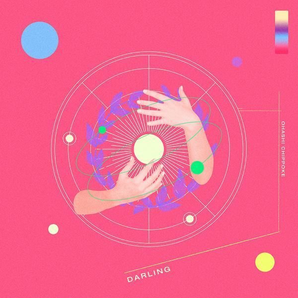 大橋ちっぽけ、新曲「ダーリン」配信スタート　5周年記念特設サイトがオープン