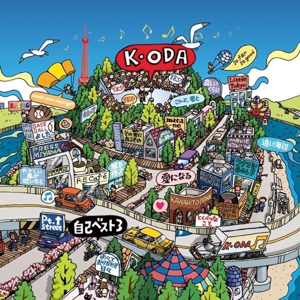 小田和正、17年ぶりのベスト・アルバム『自己ベスト-3』発売決定　オフコース時代のセルフカバー曲も収録