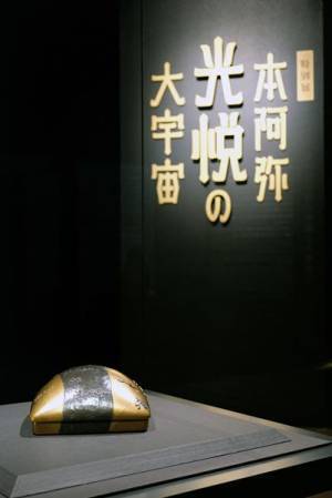 『本阿弥光悦の大宇宙』東京国立博物館で開幕　最新の研究から“総合芸術家”の全貌に迫る