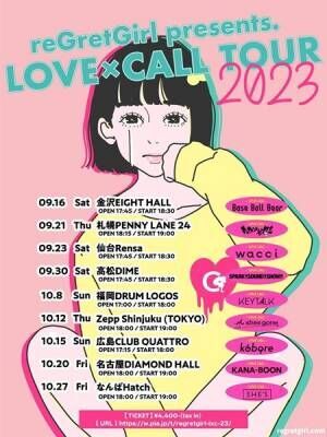 reGretGirl、ツーマンツアー『LOVE × CALL TOUR 2023』KANA-BOONら全ゲスト発表