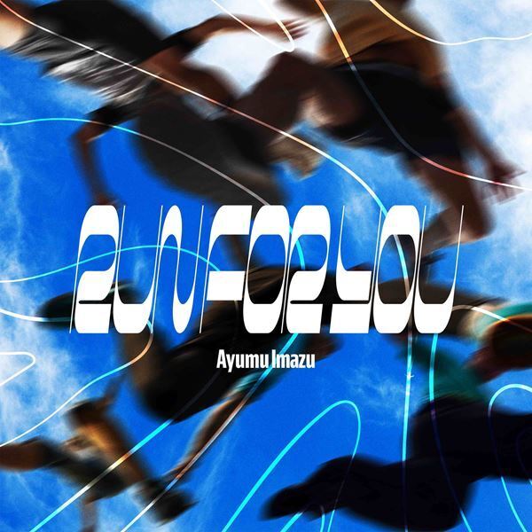 Ayumu Imazu、ライブアンセム「RUN FOR YOU」MV公開