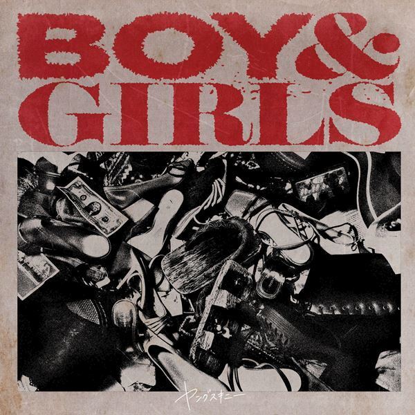 ヤングスキニー、2ndフル・アルバム『BOY & GIRLS』本日リリース　リード曲のMVも公開