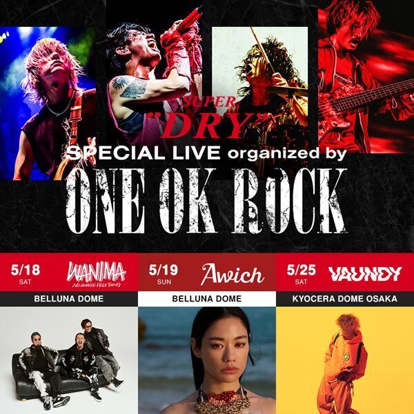 『SUPER DRY SPECIAL LIVE Organized by ONE OK ROCK』