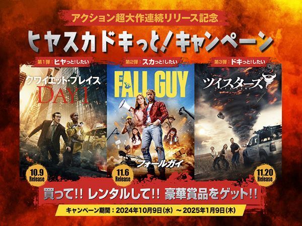 『ツイスターズ』BD＆DVDが登場。魅力的なキャラクターにも注目。